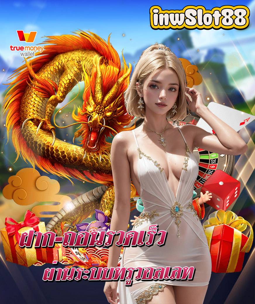 inwslot88